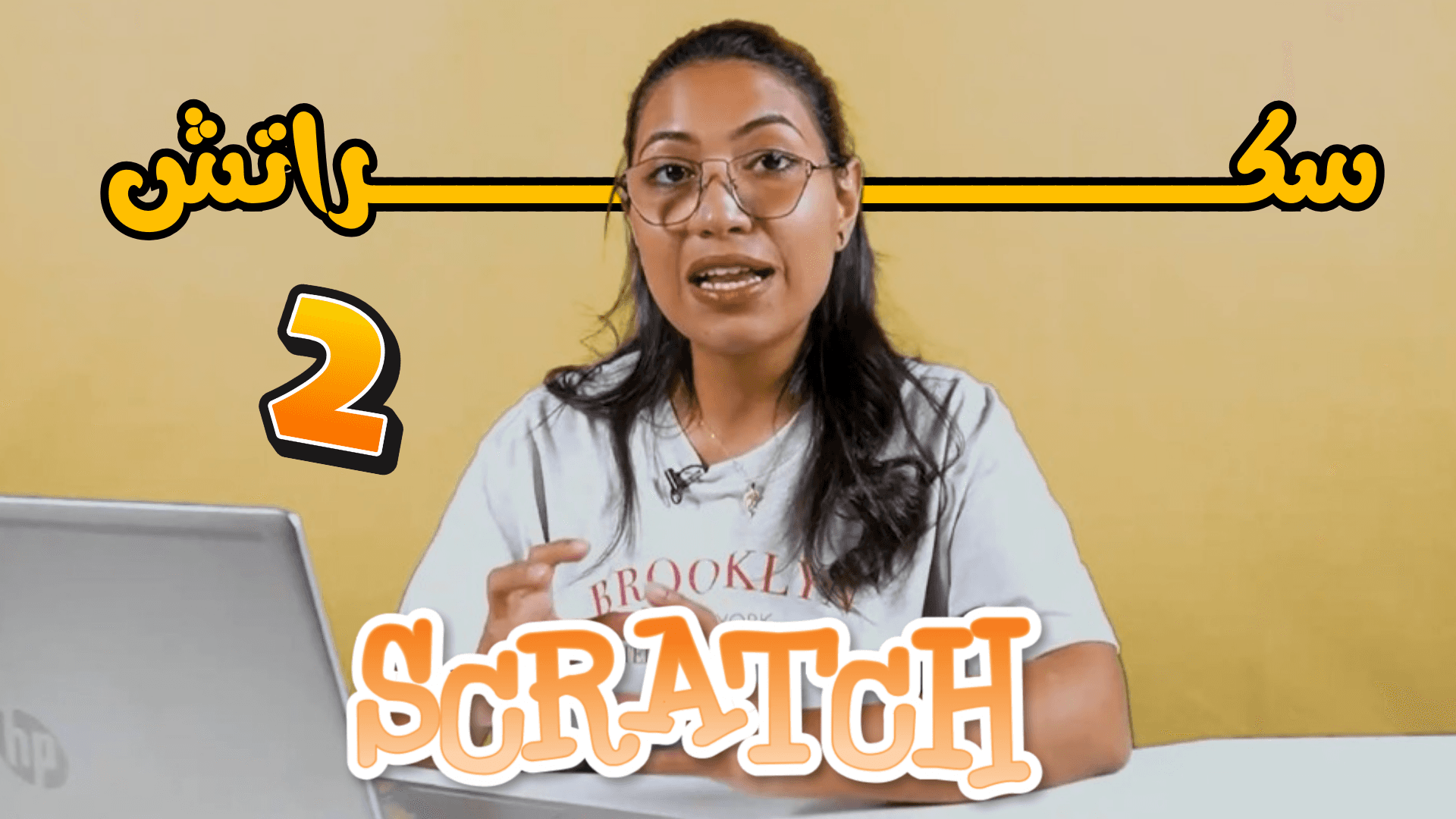 Scratch Level 2 : Game Innovator