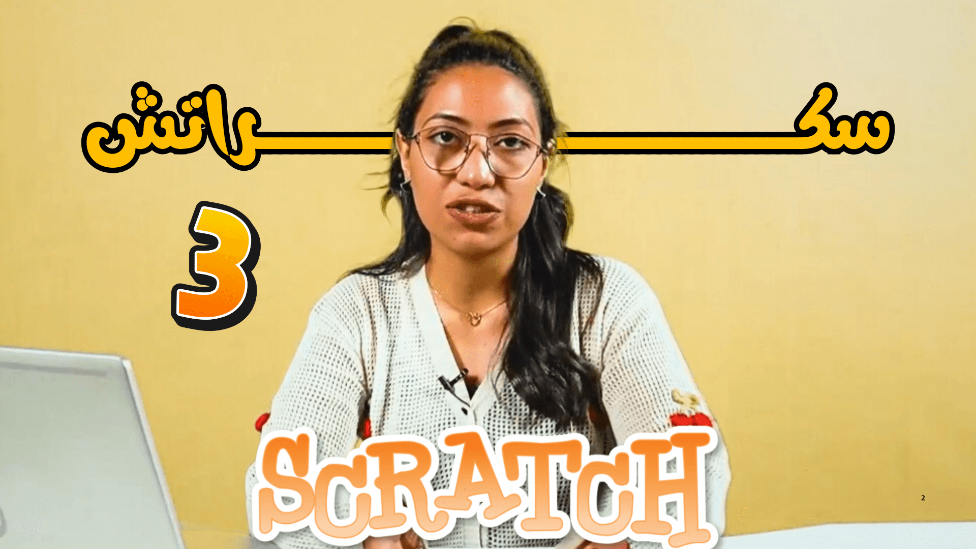 Scratch Level 3 : Game Master