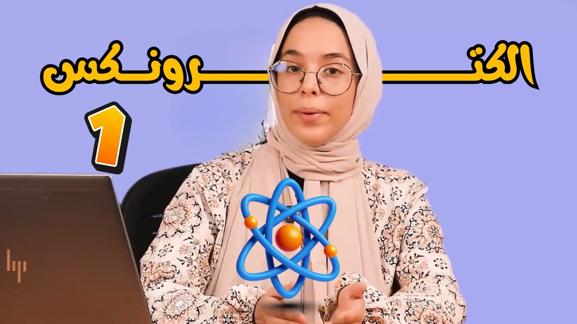 Electronics level 1: Electronics Builder